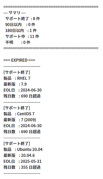 EOL検索結果例